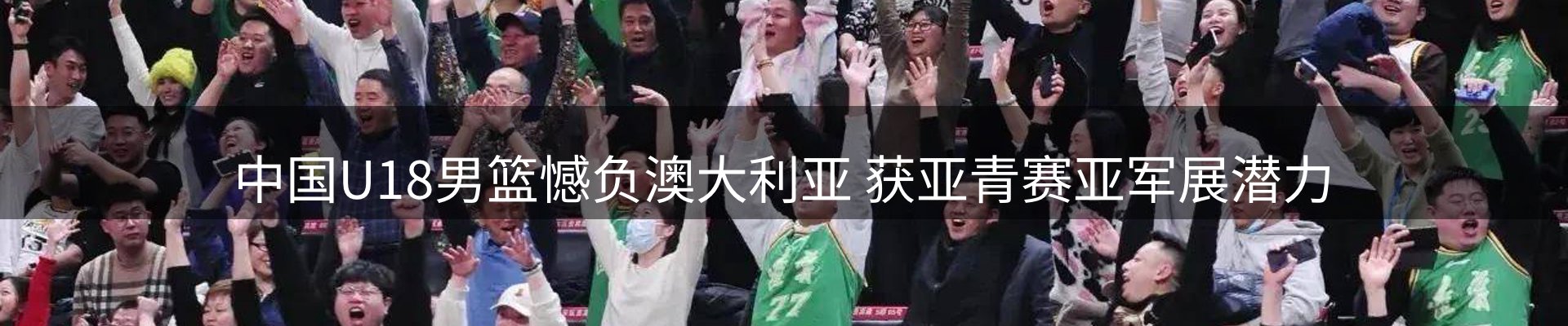 焦点集萃