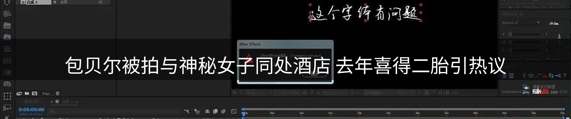 焦点集萃
