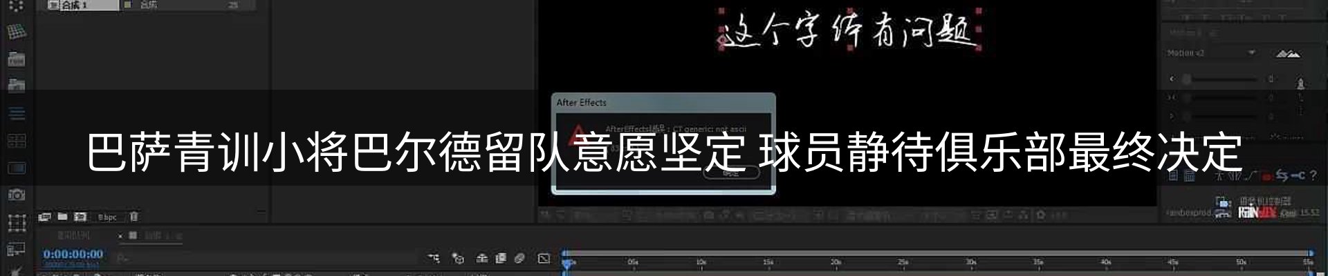 焦点集萃
