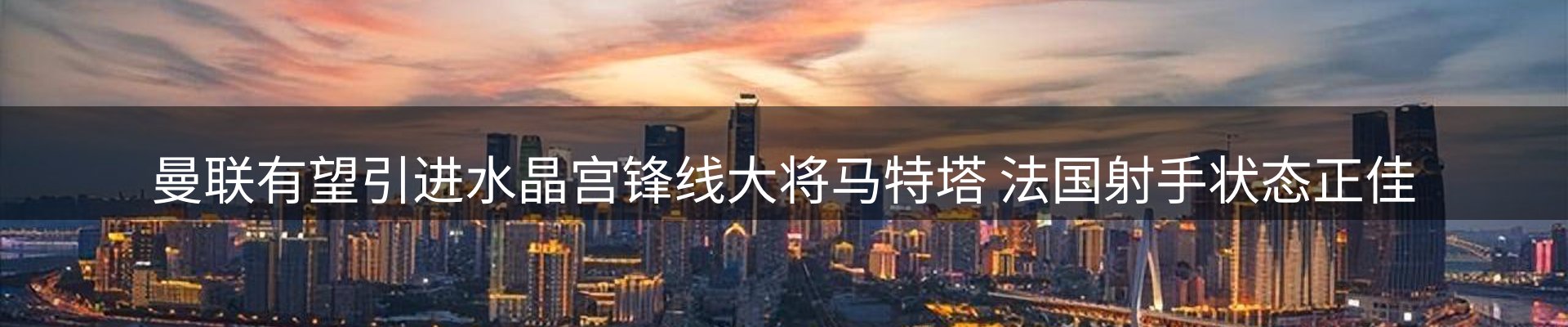 焦点集萃