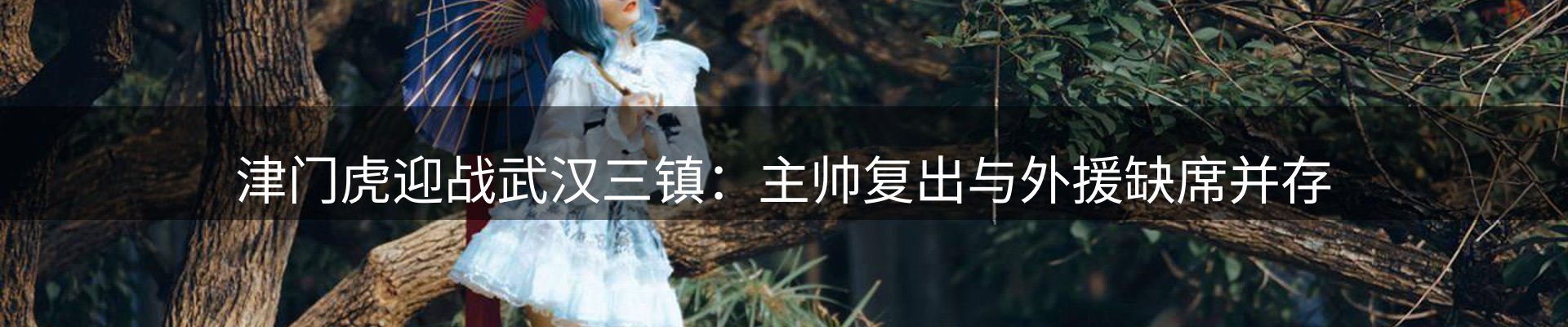 焦点集萃