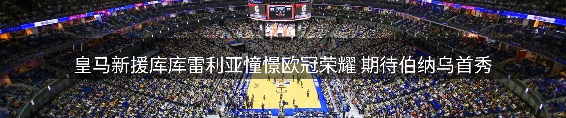 焦点集萃