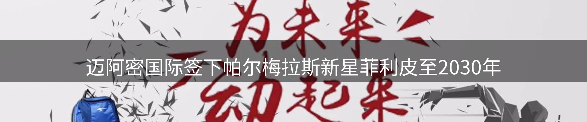 焦点集萃