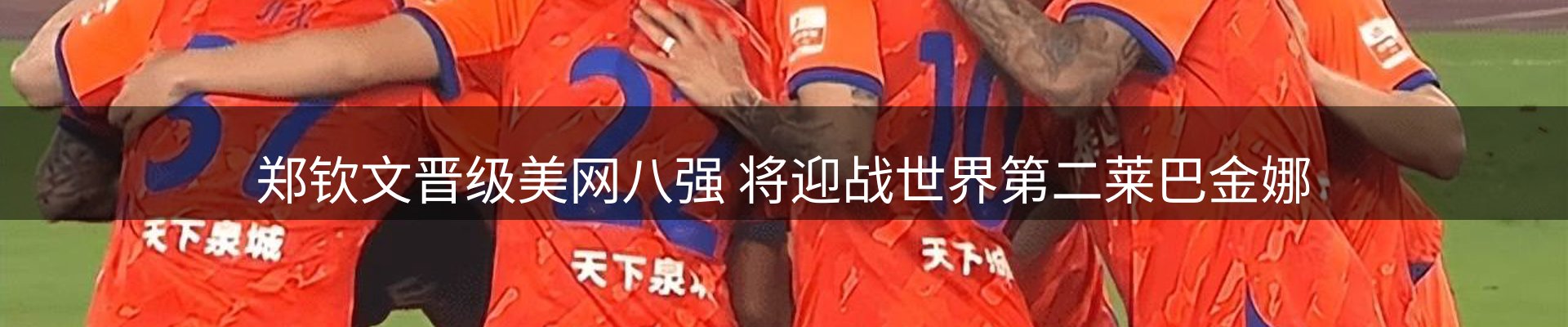 焦点集萃
