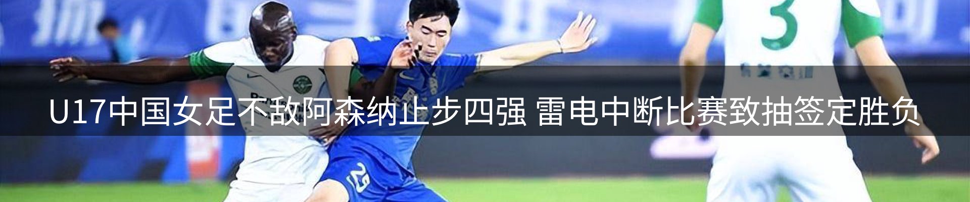 焦点集萃